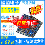 H61 motherboard 1155 pin B75 motherboard z68 z77 luxury board