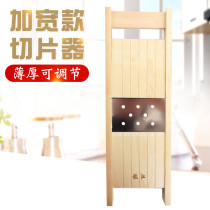 Longjiang solid wood widened scraper adjustable thickness planer wiper slicer vegetable cutter Planer wiper board
