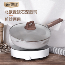Maifan Stone non-stick pan Household pan deepened frying white pan Multi-function induction cooker small frying pan 28