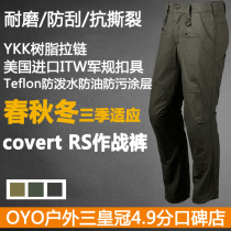 OYO outdoor TAD Covert RS combat pants Special Service Mens special forces military pants assault pants trousers trousers tooling