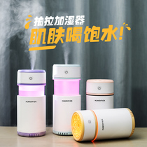 Mini pull humidifier night light usb home car office desktop bedroom air spray purification new product