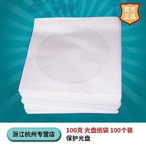 CD bag paper bag CD bag CD bag dvd bag 100 pack