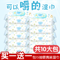 Baby wipes Baby hand mouth 100 wet wipes Newborn children with cover fart suction wipes 10 packs