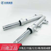 Chuannantuniu Tortoise King Shark Princess disc drum brake accessories modified front shock absorber (core 31 long 395)