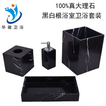 Marble bathroom set wash set bathroom five-piece hand sanitizer bottle wash table tray storage trash bin