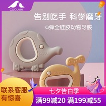 Goo Goo baby full silicone teether one pack can be boiled baby molar stick tooth bite glue animal toy