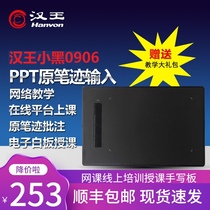  Hanwang handwriting board tablet small blackboard computer painting board hand-painted board online lesson board online teaching ppt annotation