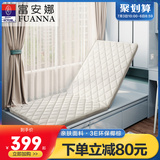 Fuanna folding mattress Brown mat natural coconut palm student dormitory high box bed thin mat 1.5m tatami