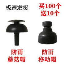 Resistant High Pressure Insulation Cap Rain Cap Mushroom Head Insulation Head Insulation Rod Insulation Rod Insulation Ground Pile Rain Proof Cap