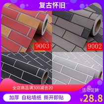 Chinese retro thickened brick wallpaper self-adhesive hotel hair salon barber shop antique brick wall sticker red brick black brick wallpaper