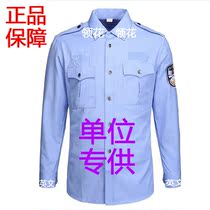 Public Security spring autumn winter and summer duty short-sleeved shirts security auxiliary men traffic warning summer clothes