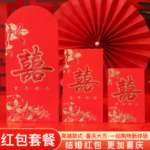 Wedding happy word Seimen creative red envelope Wedding change mouth thousand yuan ten thousand yuan big red packet red packet red packet wedding supplies Daquan