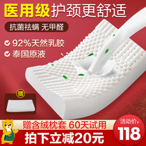 Medical natural latex pillow for sleeping high pillow correction cervical massage pillow sleep aid single core