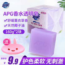 Super soap 160g * 2 pieces of household transparent soap underwear laundry soap real Hui full box batch