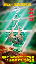 Hoisting Wire Mesh Hoisting Wire Wire Barbed Wire Bag Lifting Hanging Mesh Rope With Marine Loading And Unloading Net Nylon Pinnet Safety Anti-Fall
