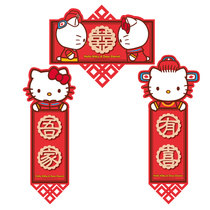 Wedding celebration wedding cartoon flocking felt cloth couplet living room decoration wedding door sticker mini couplet