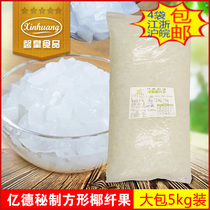 COCO Duke milk tea shop special square coconut fruit Yide honey coconut fiber fruit bag coconut fruit 5KG FCL