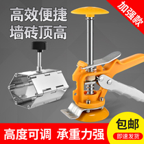 Enhanced five-generation folding tile top height adjuster wall tile lift leveler positioning riser