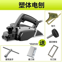 Xiaohe electric planer Portable woodworking planer Small household hand push planer press planer multi-functional high-power electric planer