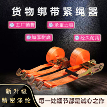 Truck fixing strap tensioner Strap tensioner Tensioner Aircraft bandage rope Universal for cargo vehicles