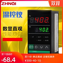 Ch short shell intelligent temperature control instrument upper and lower limit return difference constant temperature controller digital display PID temperature controller