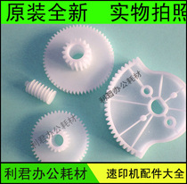 Suitable for ideal RV3650 3660 3690 3590 9690 unloaded gear set Original