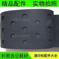 Suitable for Jiayen CN720 720E 730 730E paper delivery belt (set)