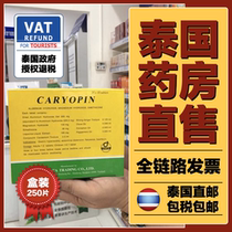Thailand phoenix grass stomach tablets original Thai pharmacy direct sale direct mail stomach pain flatulence stomach acid 250 tablets box