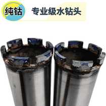 Pure cobalt-based rhinestone drills fast sharp wear-resistant special reinforced concrete factory direct sales