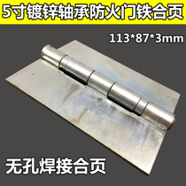 Galvanized 5 inch thick non-porous fire door hinge bearing welding large hinge iron door hinge car door hinge