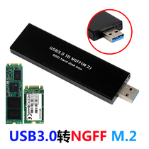 M.2 interface solid state drive to USB3.0 M.2 sata to USB3.0 adapter card bkey