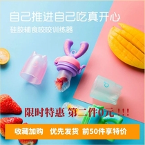 Snug Shu silicone baby bite music combination draught fruit and vegetable baby molars chewing training bag