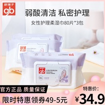 gb good child female wipes maternal health care soft wipes physiological period antibacterial private wet tissue 80*3