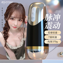 Mystery Ji aircraft Cup mens supplies electric automatic telescopic masturbation artifact male adult true Yin sex products