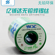 Environmental protection lead-free SnCu0 7 solder wire repair welding Yiluda high purity rosin core net weight 500 grams