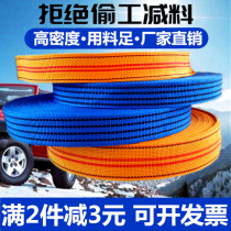 Car strap flat belt brake rope truck strap strap bag strap strap strap trailer rope wear-resistant