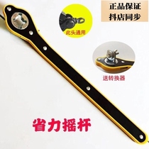 Qianlu car jack Labor-saving ratchet wrench Cross flower Hexagon hand rocker Car universal tire change artifact