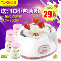 Yoice/优益 MC-1011全自动酸奶机 米酒机加厚不锈钢内胆特价正品