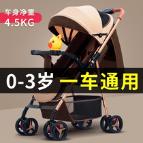 Two-way baby stroller can sit and lie down super light and fold easy Children Baby baby umbrella cart stroller stroller