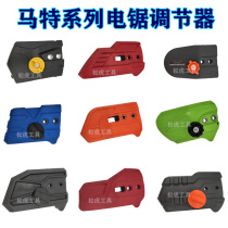 Matt 405 Chainsaw Adjusting Gland Chain Saw Side Cover Accessories Chain Saw Chain Saw Chain Cover Quick Adjustment Chain Elastic