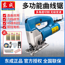 Dongcheng jig saw electric saw lumberjack multi-function cutting machine Household hand-held wood wire saw small cutting machine