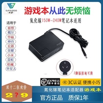 3C certified 230W portable adapter 180W gallium nitride Lenovo savior asuvior Asus Tianxian Shenzhou alien