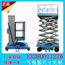 Lift mobile hydraulic small 6 8 10 m household ladder electric remote control aluminum alloy work platform car