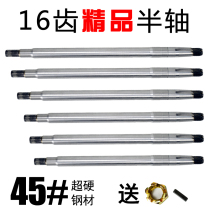 Electric tricycle rear axle half shaft rear axle shaft tricycle rear axle 16-tooth drive shaft suitable for 6205 bearings