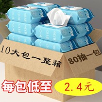 Wet wipes for mens face cleaning adults unload a box of wet paper towels to wash face to oil