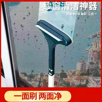 I think I wash the screen window brush the household cleaning brush the window cleaning tool the glass scraper