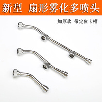 Fan-shaped atomizing nozzle sprayer motorized spray pump high pressure three-head K-5 large area spray head Agricultural