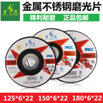 Gold drilling polished sheet angle mill polished sheet angle grinding sheet resin grinding wheel sheet metal polished sheet 125150180
