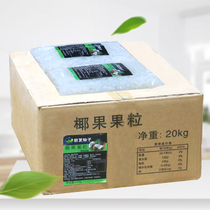 Coconut milk tea special box original coconut pearl ingredients bag milk tea coconut fruit grain 1kg * 20 pack