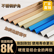 Non-perforated stainless steel corner guard corner line protection strip Anti-collision edging Yang angle line L-type 90 degree right angle strip